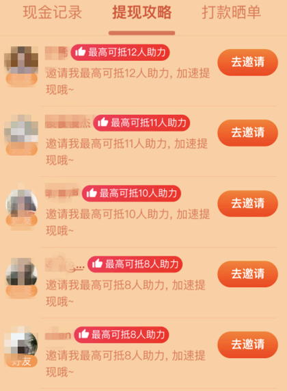 拼多多800元最后全是提现秘籍吗