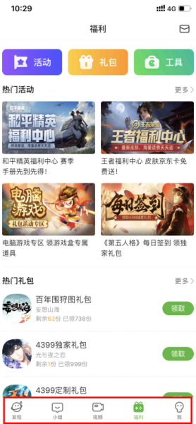 4399游戏盒安卓苹果互通吗?