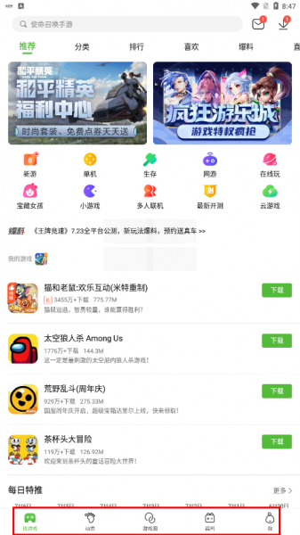 4399游戏盒安卓苹果互通吗?