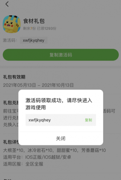 4399游戏盒安卓苹果互通吗?