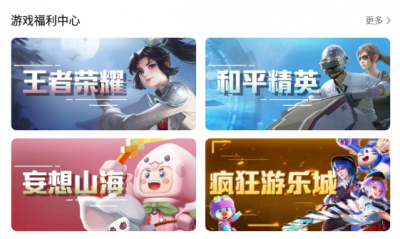 4399游戏盒福利中心在哪里?是真的吗? 4399游戏盒福利中心发放在哪领取?