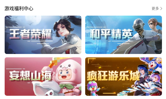 4399游戏盒福利中心在哪里?是真的吗? 4399游戏盒福利中心发放在哪领取?