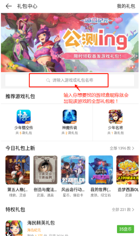 4399游戏盒福利中心在哪里?是真的吗?