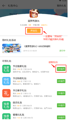 4399游戏盒福利中心在哪里?是真的吗?
