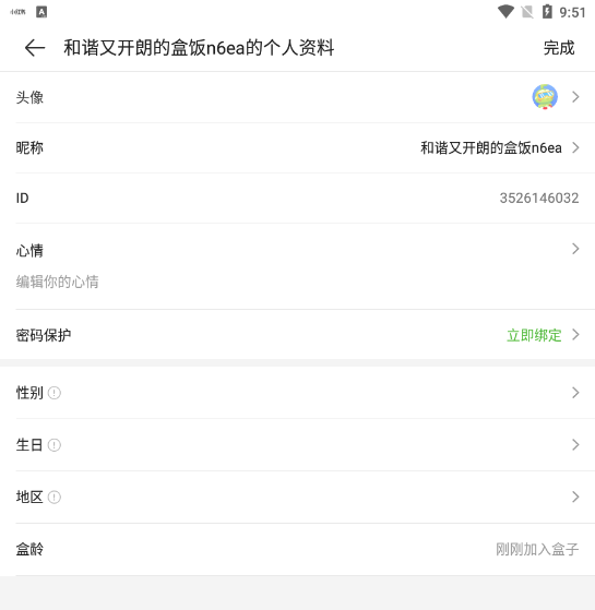 4399游戏盒香肠派对怎么下载?