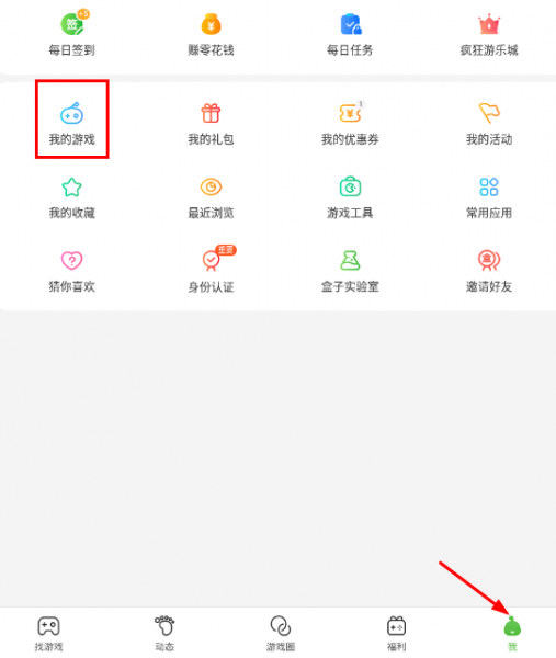 4399游戏盒香肠派对怎么下载?