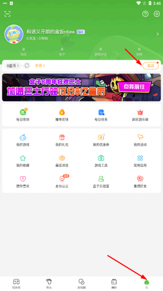 4399游戏盒盒币可不可以兑换东西?
