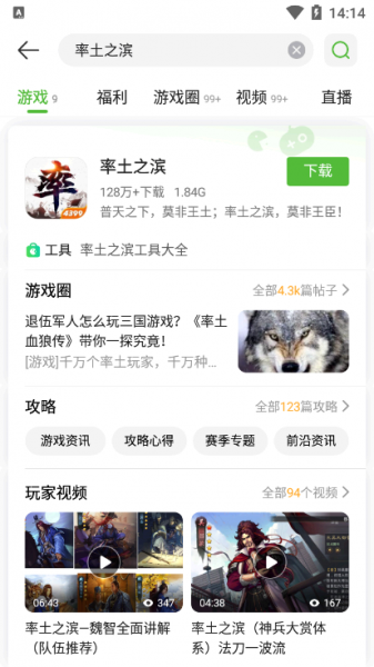 4399游戏盒怎么下载率师之滨