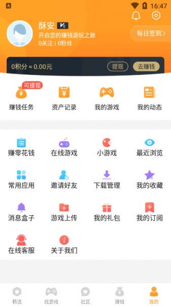 乐乐游戏积分怎么提现