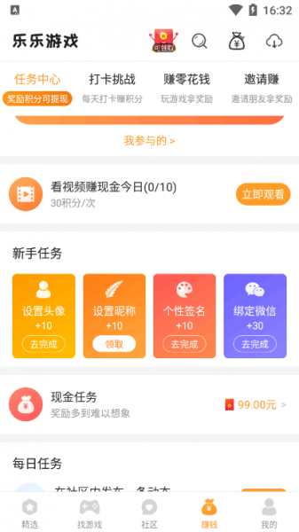 乐乐游戏怎么赚积分
