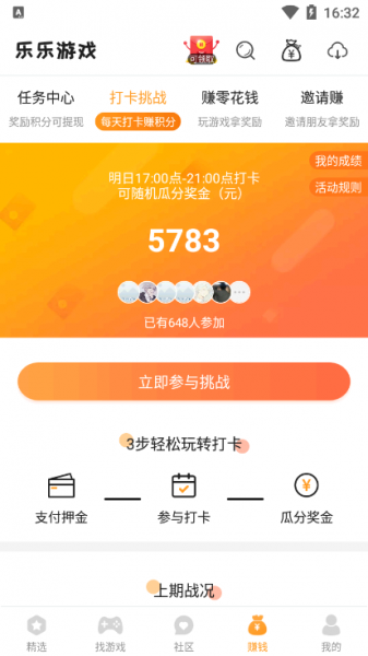 乐乐游戏怎么赚积分