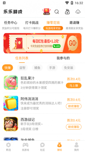 乐乐游戏怎么赚积分