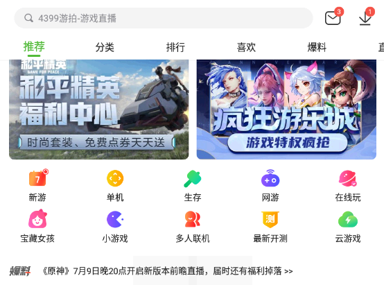 乐乐游戏下载之后为什么更新不了?乐乐游戏怎么更新?