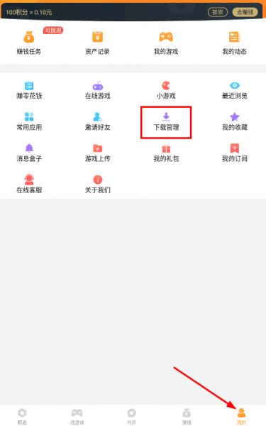 乐乐游戏下载之后为什么更新不了?