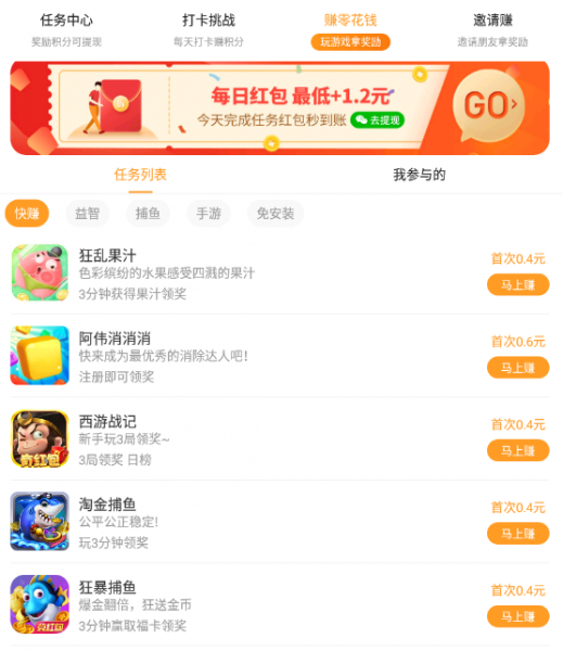 乐乐游戏怎么赚钱?