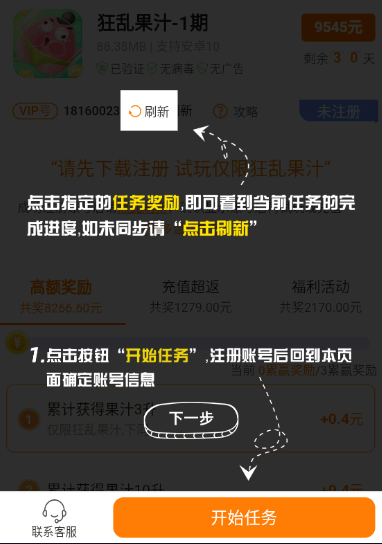 乐乐游戏怎么赚钱?