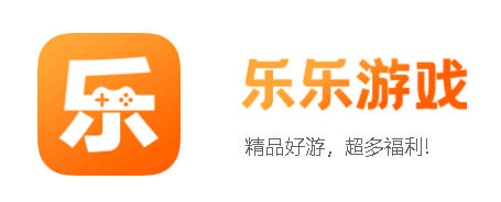 乐乐游戏软件特色 乐乐游戏怎么下载?