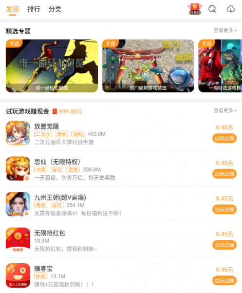 乐乐游戏软件特色