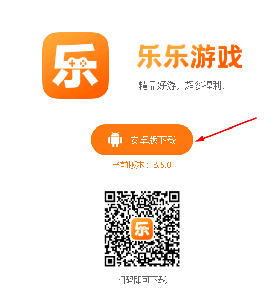 乐乐游戏怎么下载?