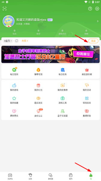 4399盒币怎么充值游戏?