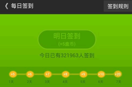 4399盒币怎么刷?