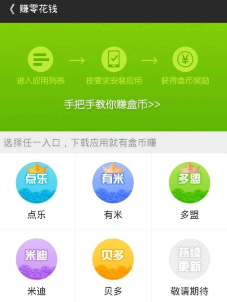 4399盒币怎么刷?