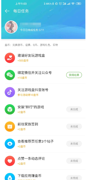 4399盒币怎么刷?
