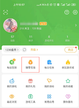 4399盒币怎么刷?