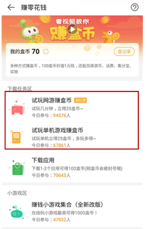 4399盒币怎么刷?