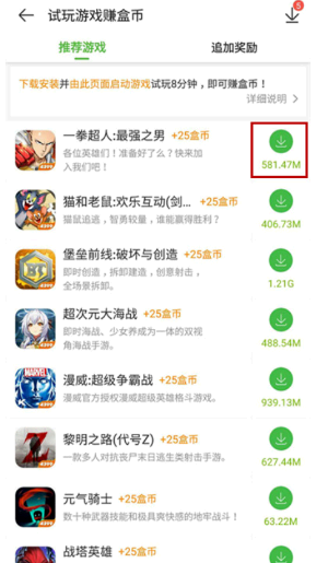 4399盒币怎么刷?
