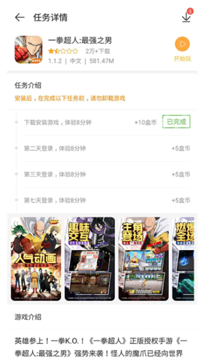 4399盒币怎么刷?