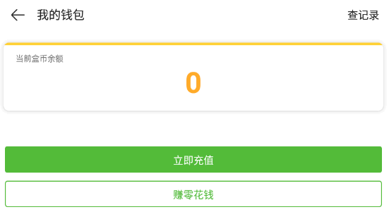 盒币是什么