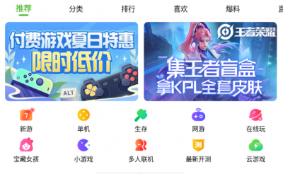 4399游戏盒实名认证在哪里 4399游戏盒怎么修改实名认证?