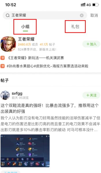 苹果4399游戏盒怎么下载游戏?