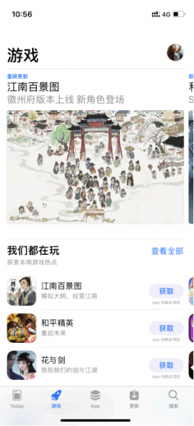 苹果4399游戏盒怎么下载游戏?