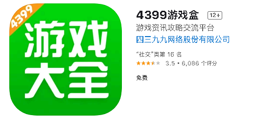 苹果版4399怎么下载游戏 4399游戏盒苹果手机下载教程