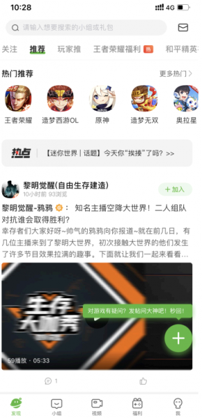4399游戏盒苹果手机下载教程