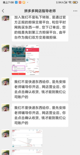 拼多多500元开店是真的吗?