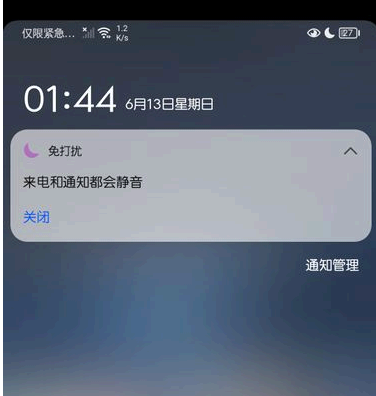 鸿蒙系统顶部通知怎么查看?