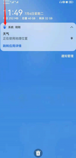 鸿蒙系统顶部通知怎么删除?