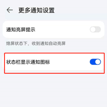 鸿蒙系统顶部通知怎么删除?