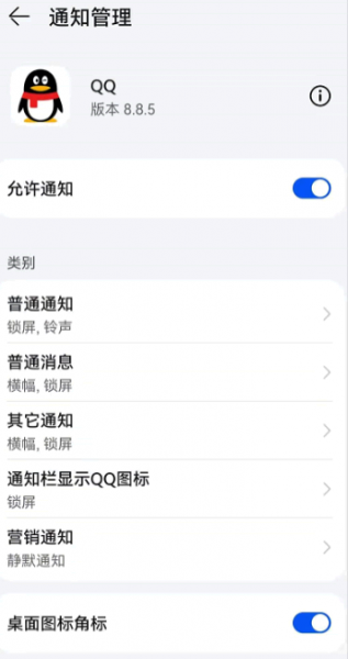 鸿蒙系统顶部通知怎么删除?