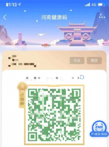 河南金钟罩健康码来了 河南金钟罩健康码怎么领取?什么意思?