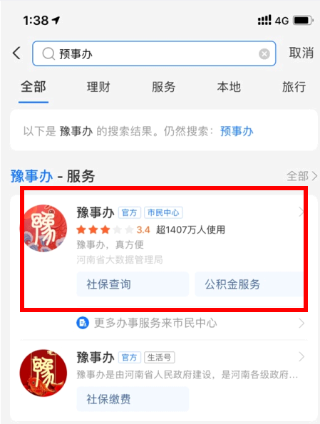 河南金钟罩健康码怎么领取?什么意思?