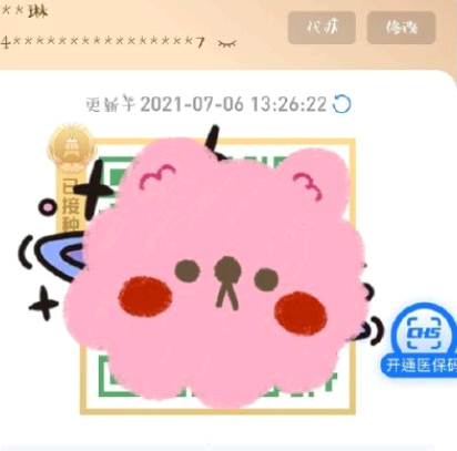 河南金钟罩健康码怎么领取?什么意思?