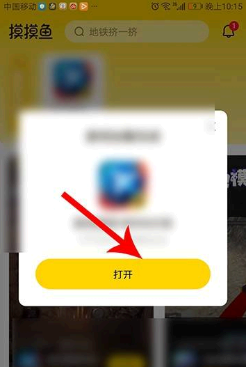 摸摸鱼游戏入口在哪