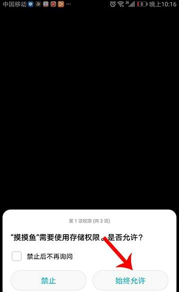 摸摸鱼游戏入口在哪
