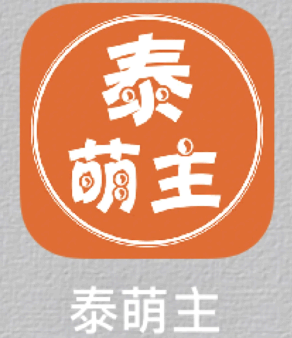 泰萌主苹果手机老是不能用怎么办?