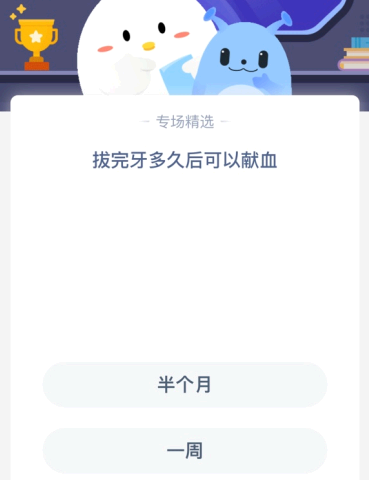 2021年6月6日蚂蚁庄园小课堂答案 2021年蚂蚁庄园7月6日庄园小课堂答案