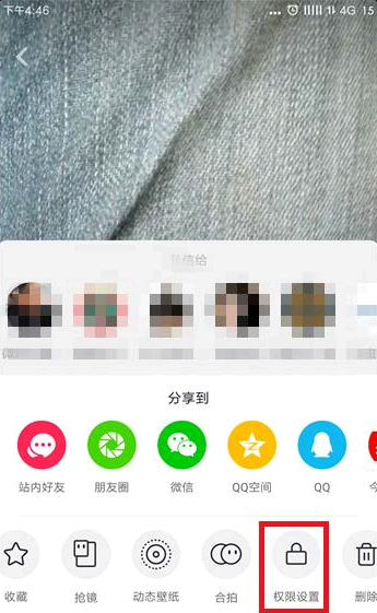 抖音同城圈子设置教程